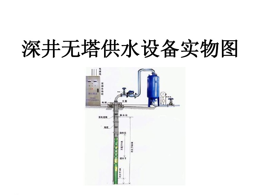 盐城盐南高新区井泵无塔式供水设备